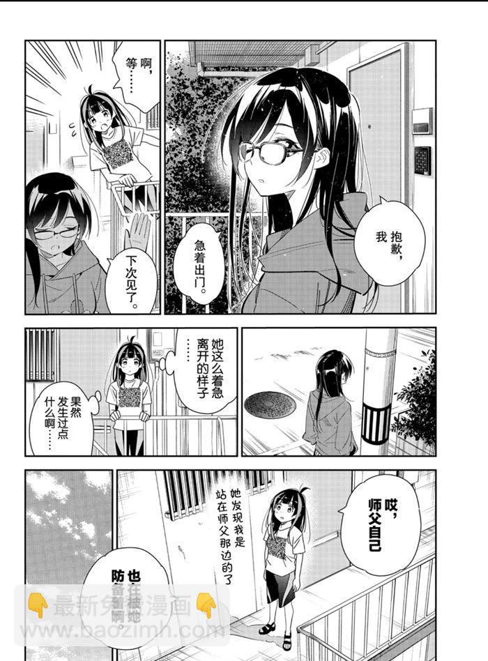 第166话-第166话