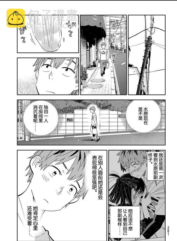 第166话-第166话