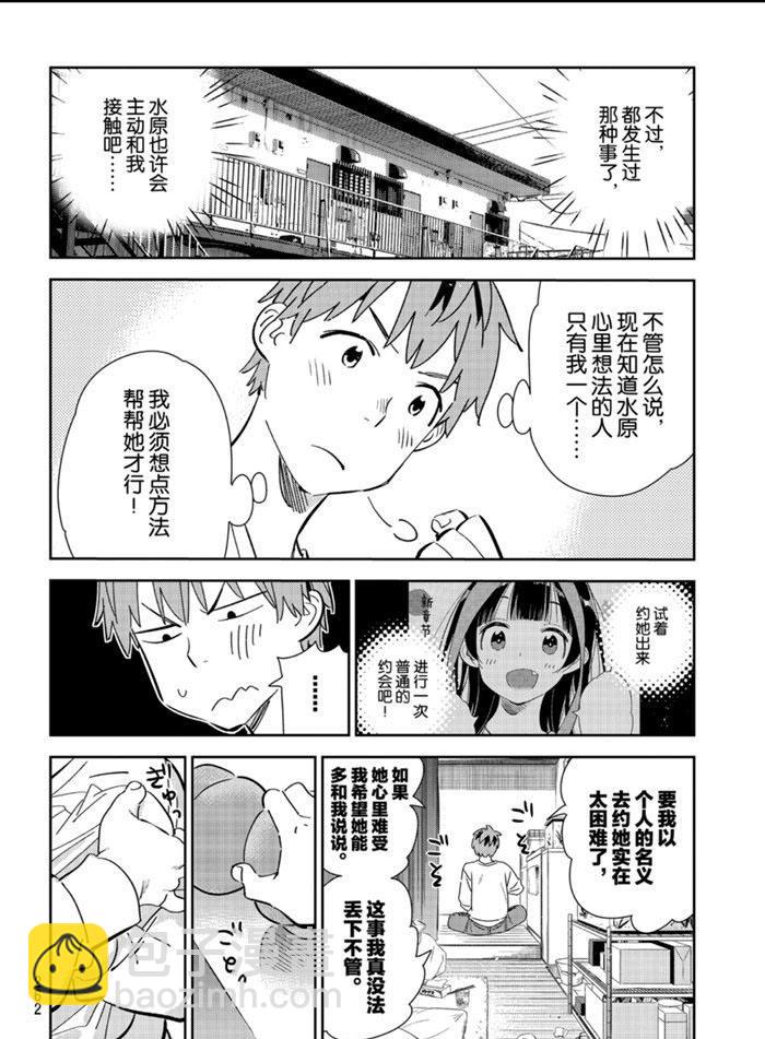 第166话-第166话