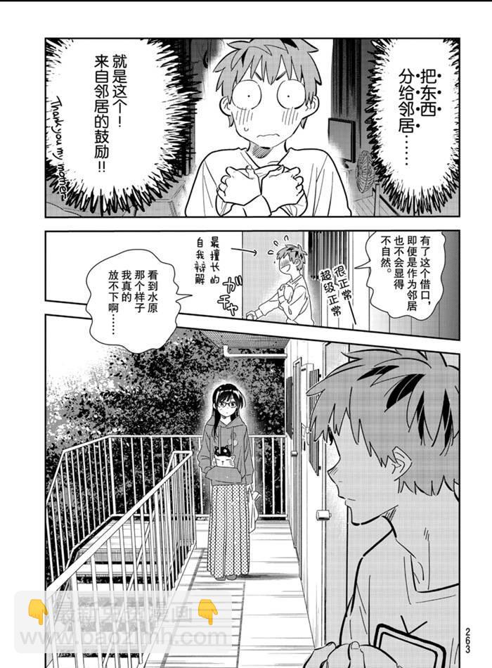 第166话-第166话
