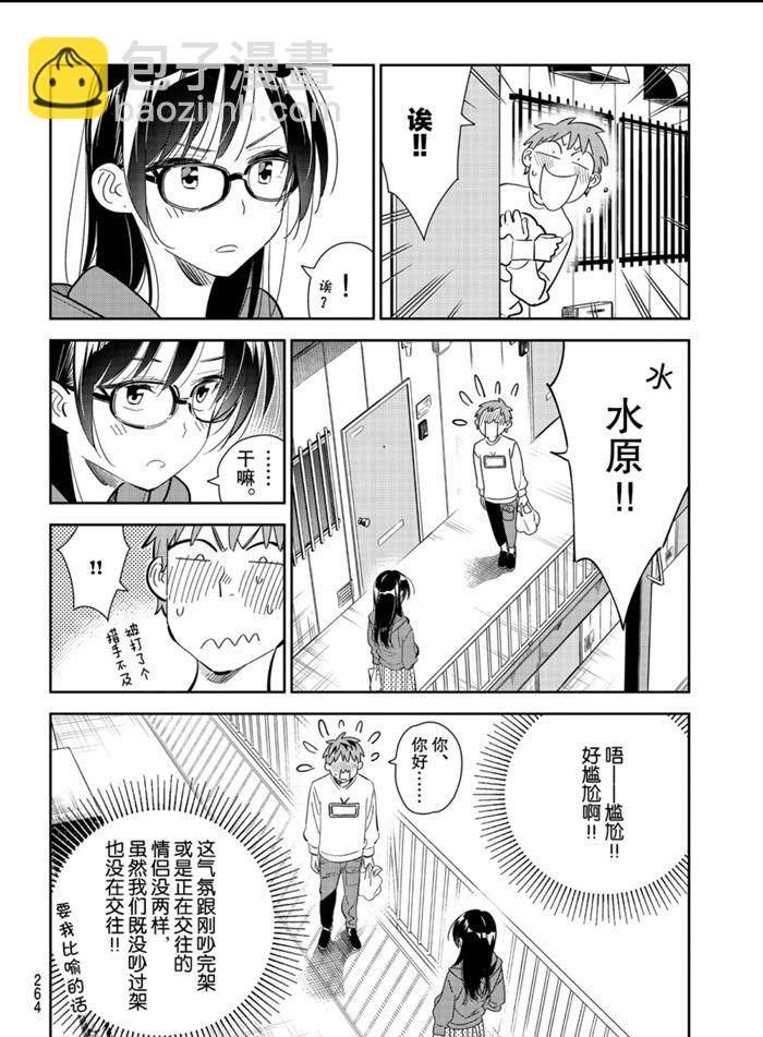 第166话-第166话