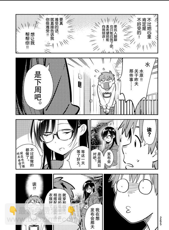 第166话-第166话