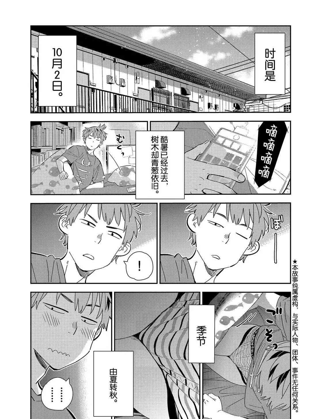 第168话-第168话