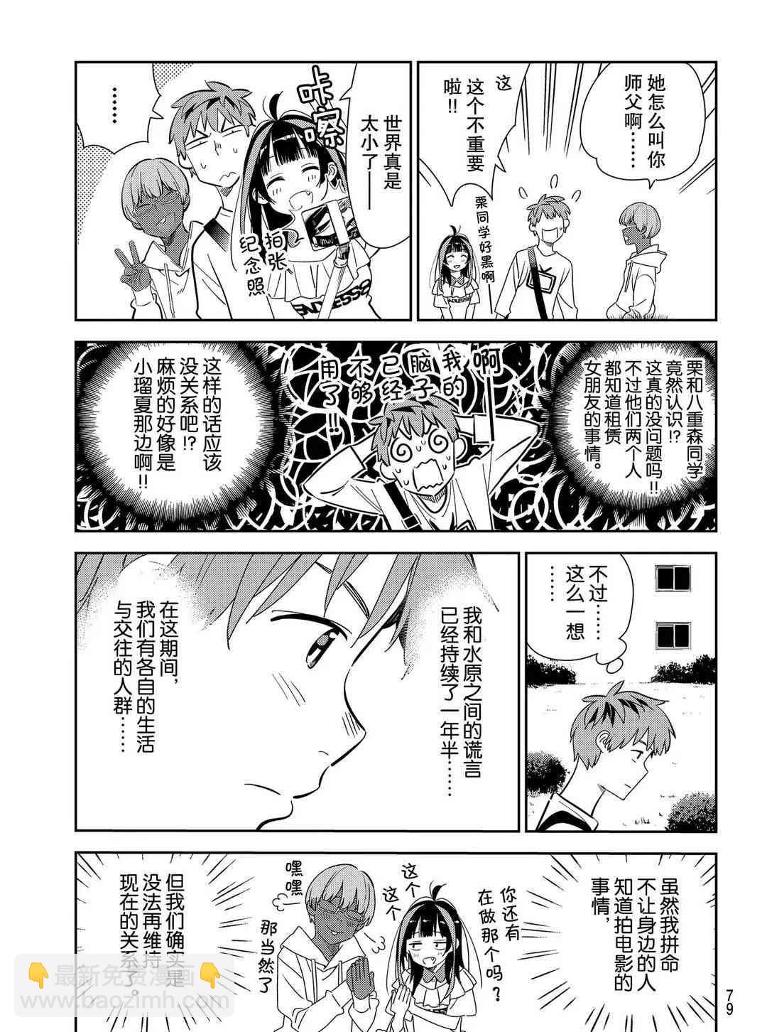 第168话-第168话