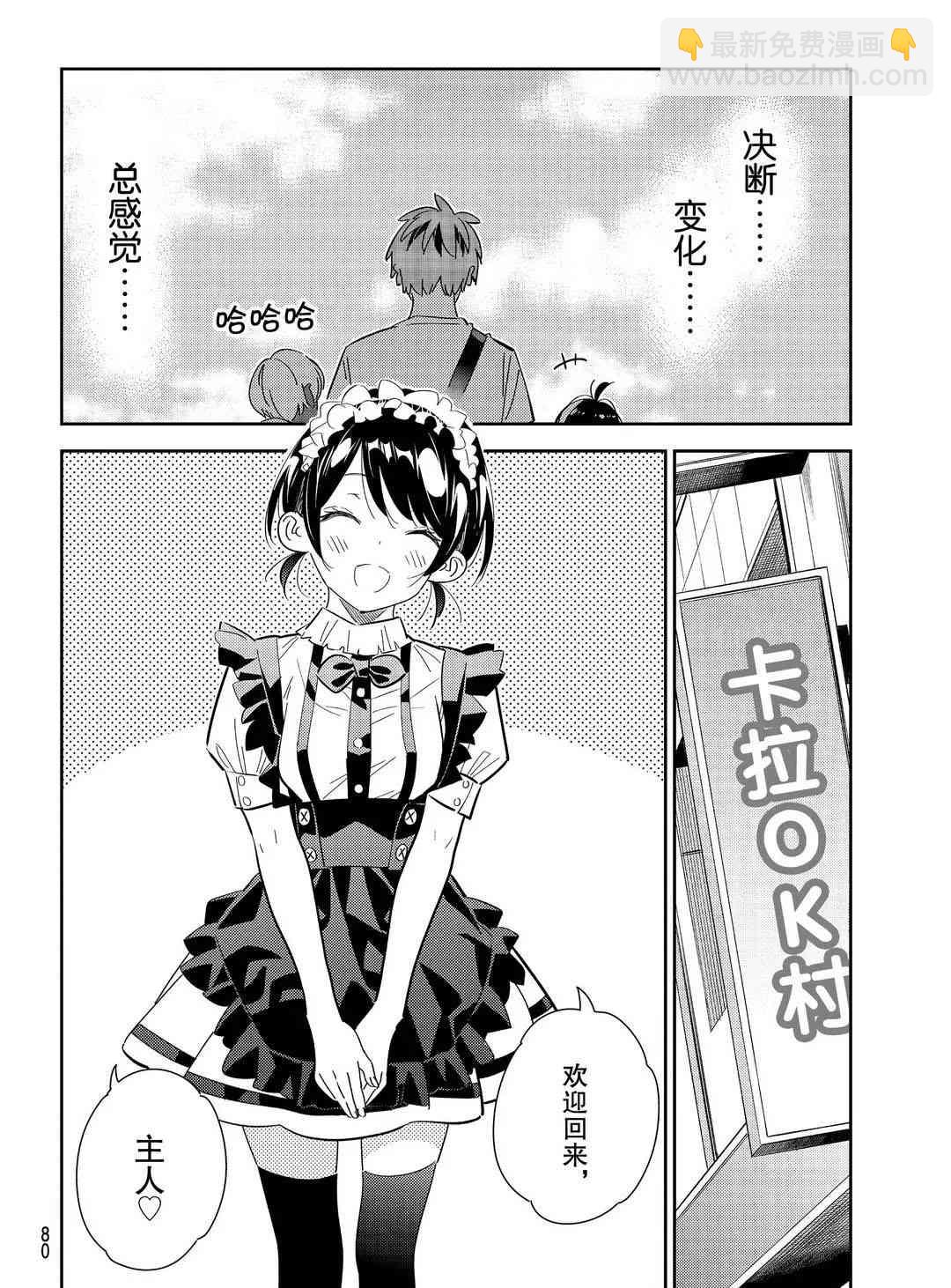第168话-第168话