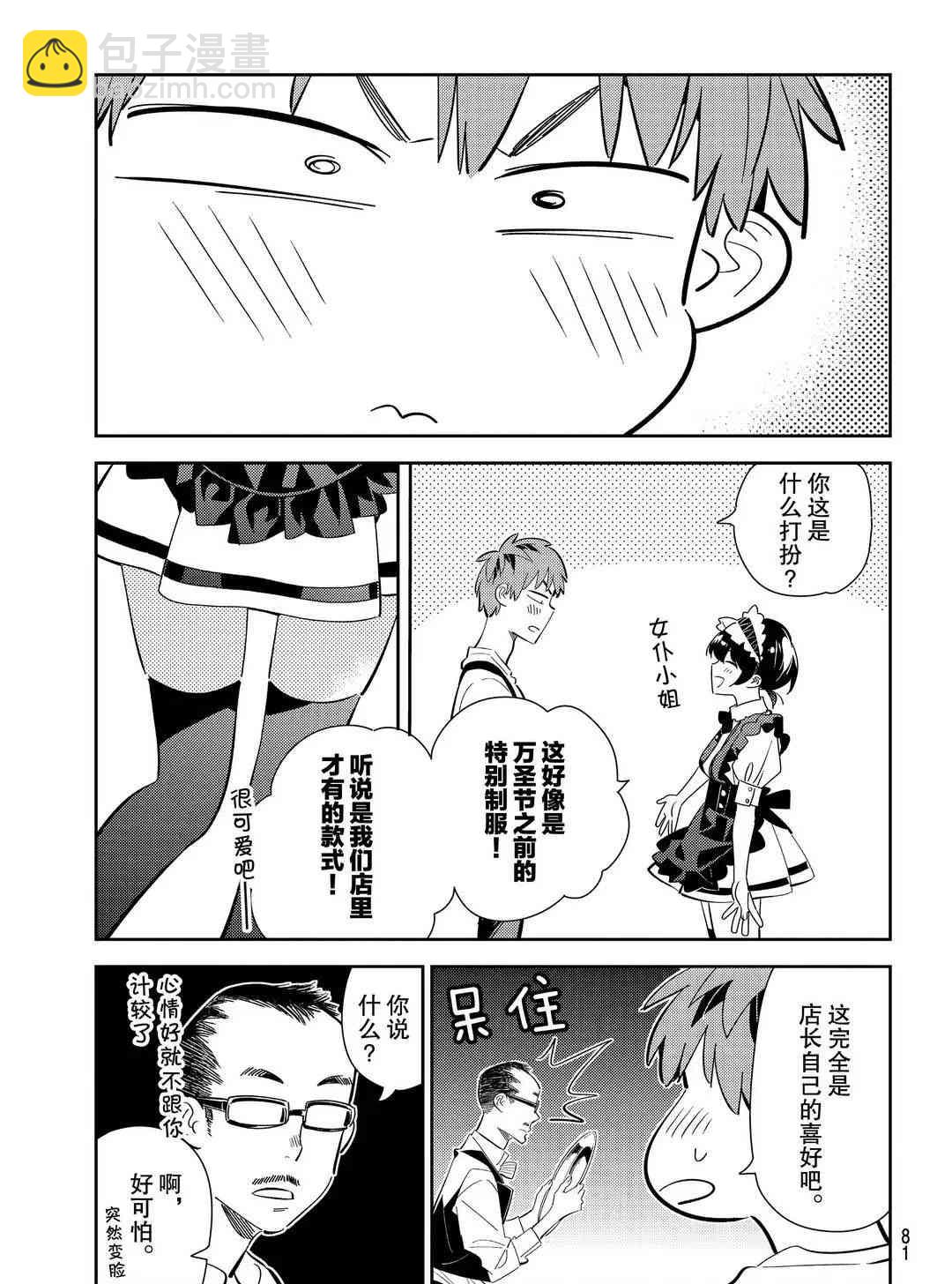 第168话-第168话
