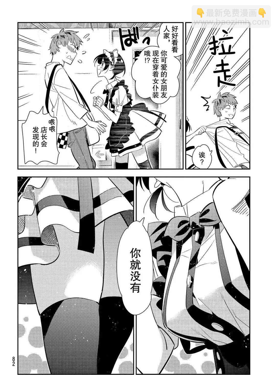 第168话-第168话