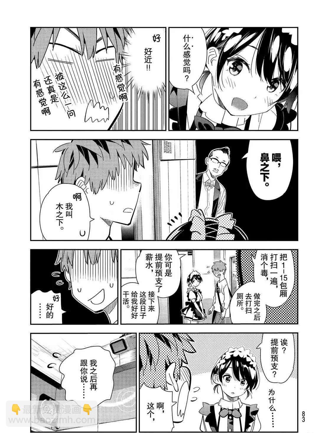 第168话-第168话