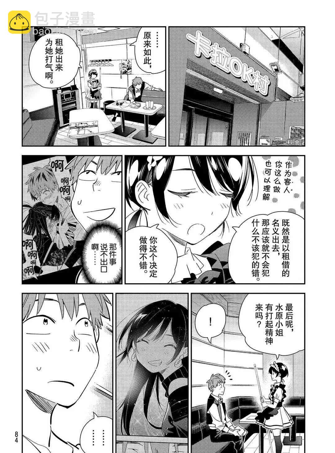 第168话-第168话