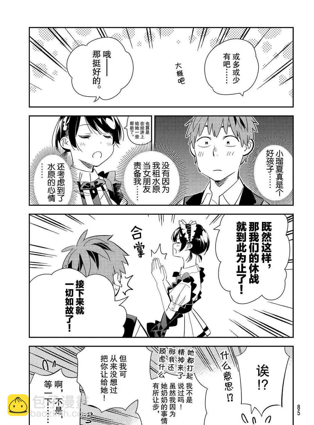 第168话-第168话