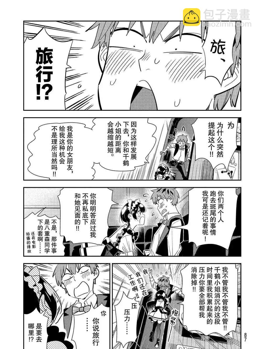 第168话-第168话