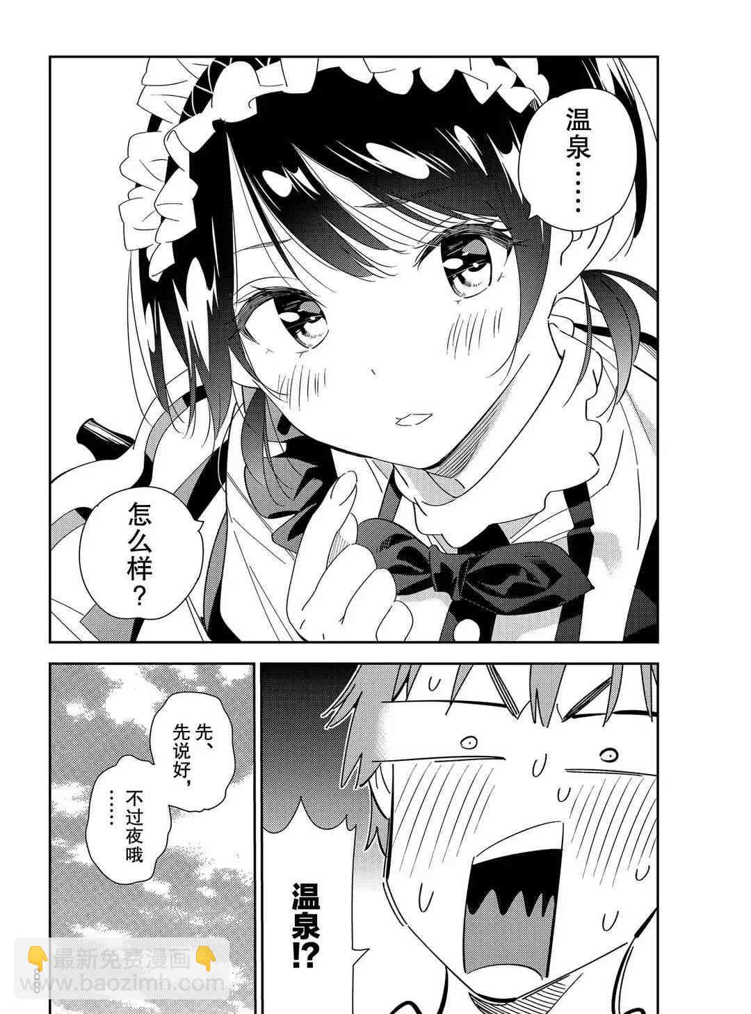 第168话-第168话