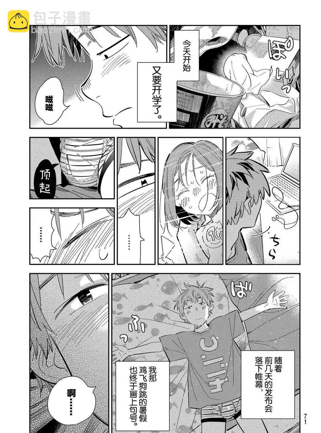 第168话-第168话