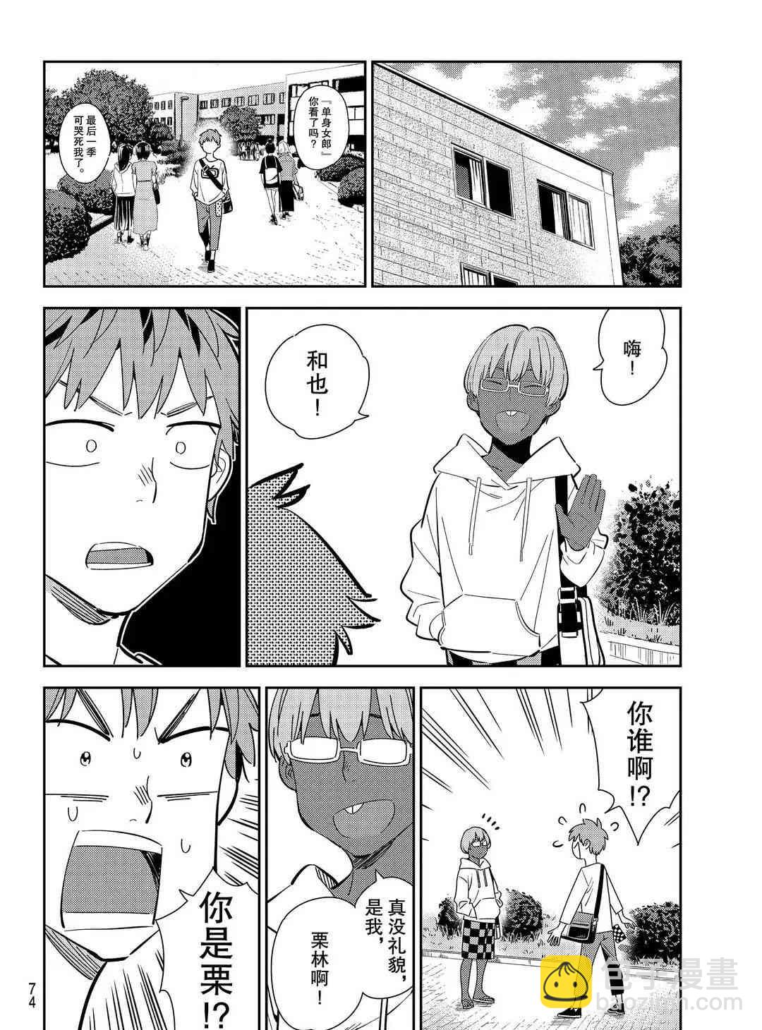 第168话-第168话