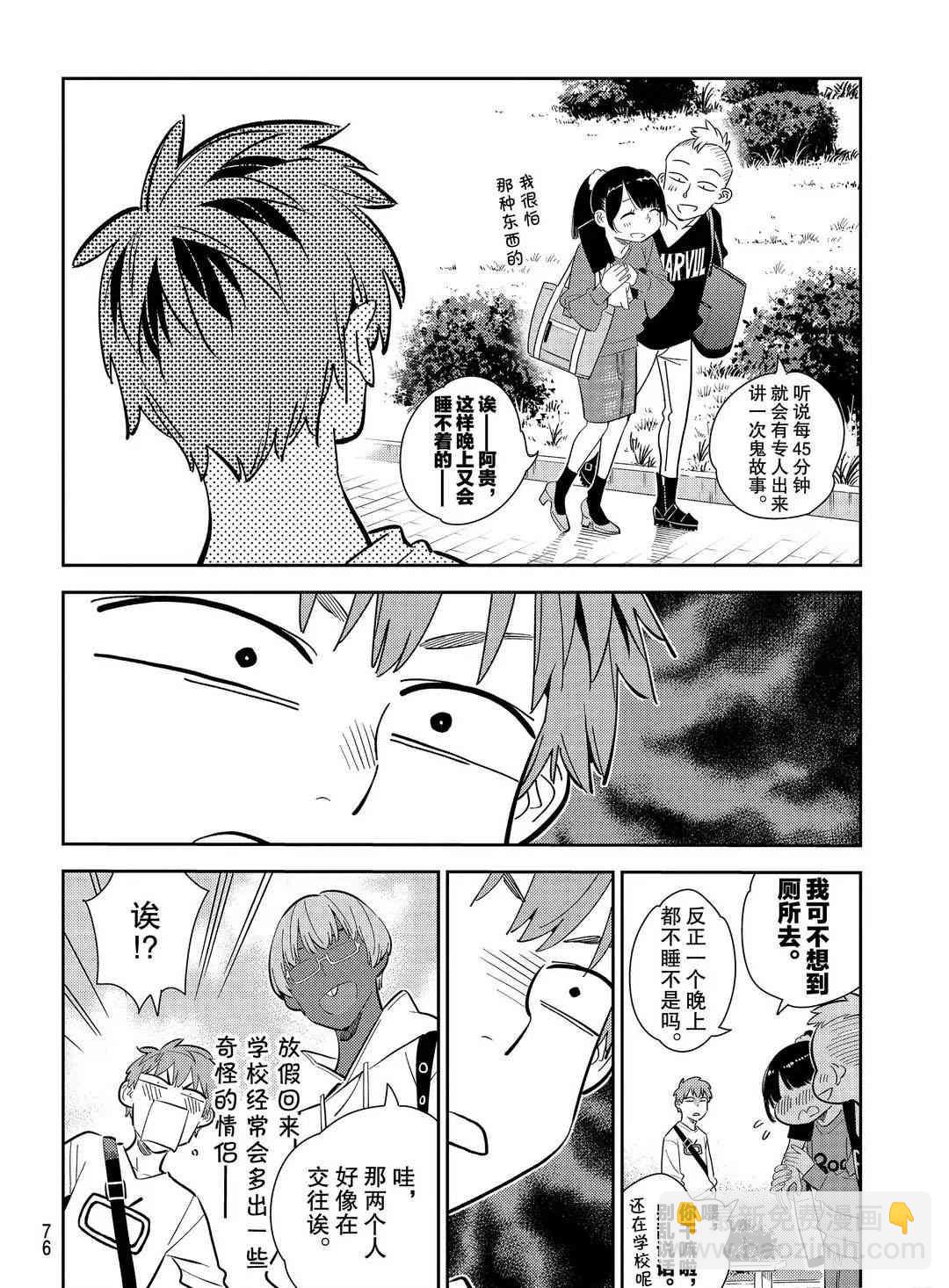 第168话-第168话