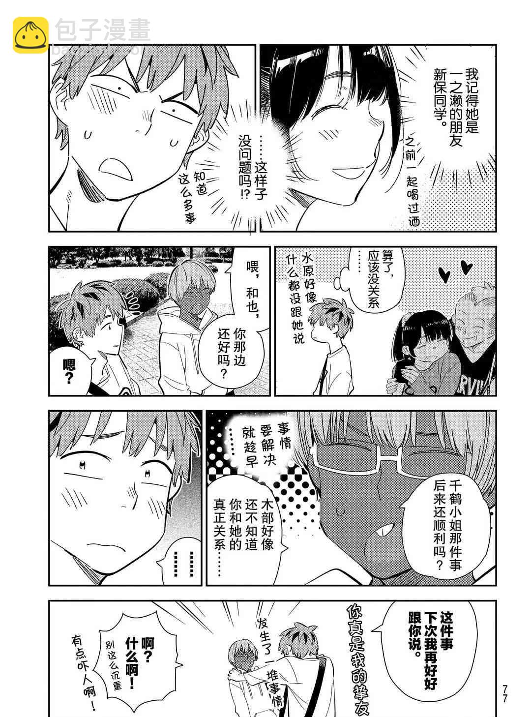 第168话-第168话