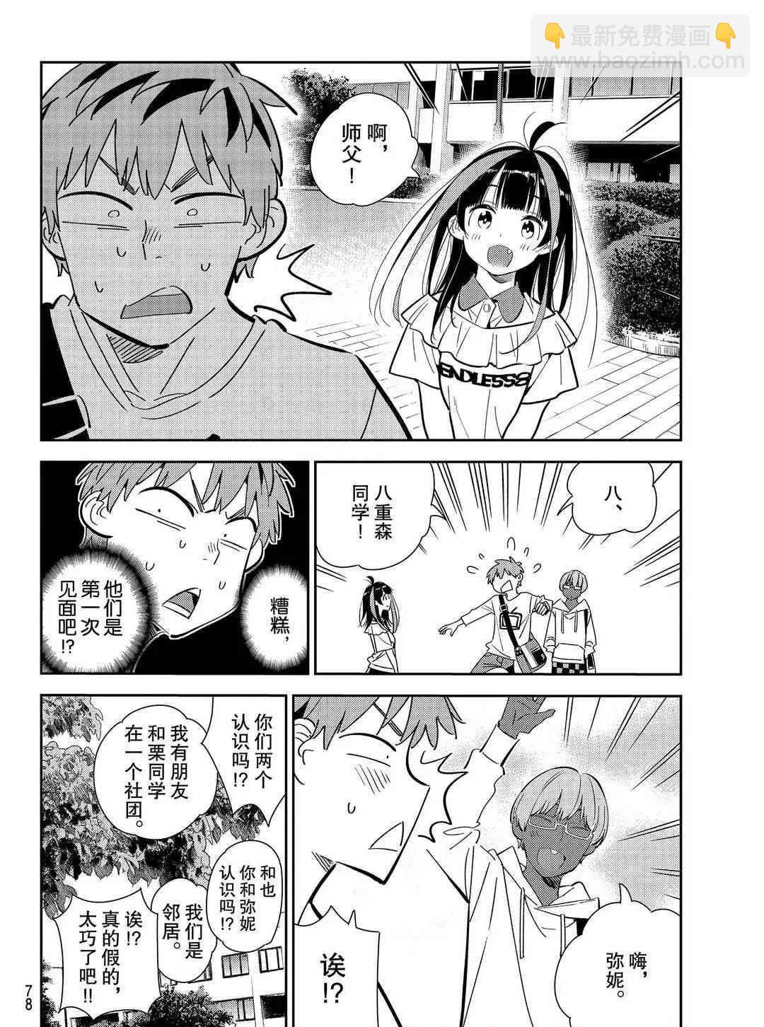 第168话-第168话