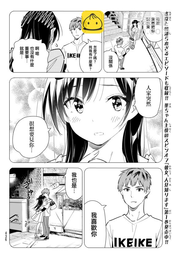 第170话-第170话