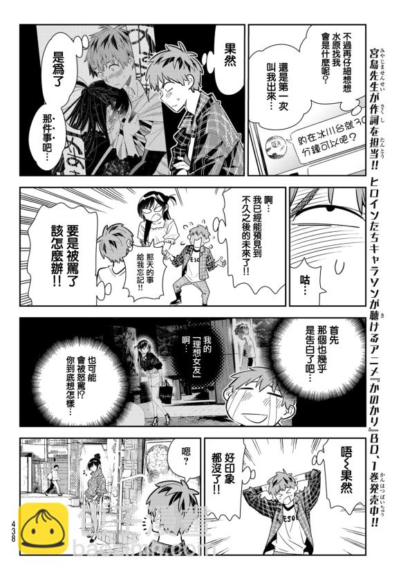 第170话-第170话