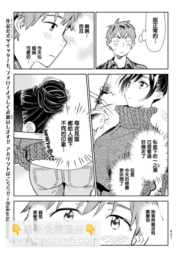 第170话-第170话