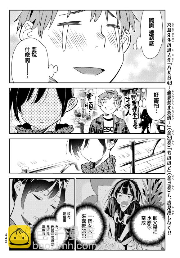 第170话-第170话
