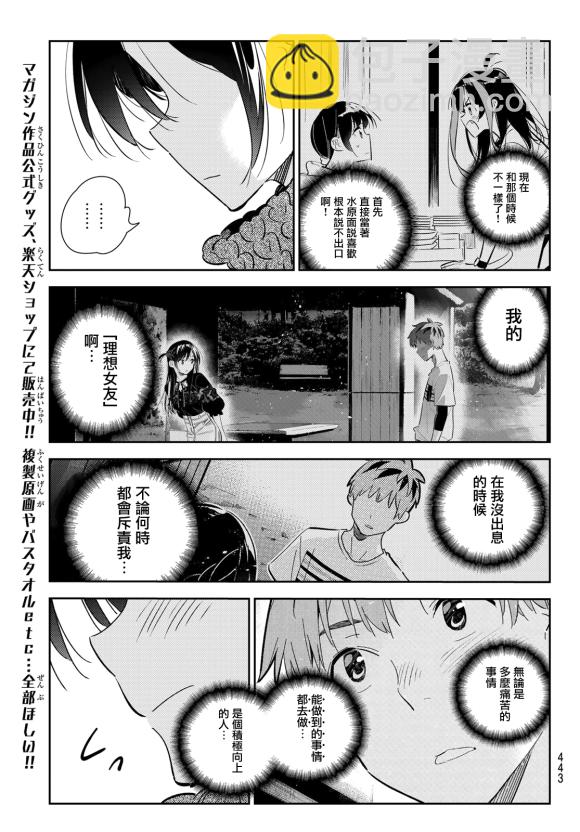 第170话-第170话