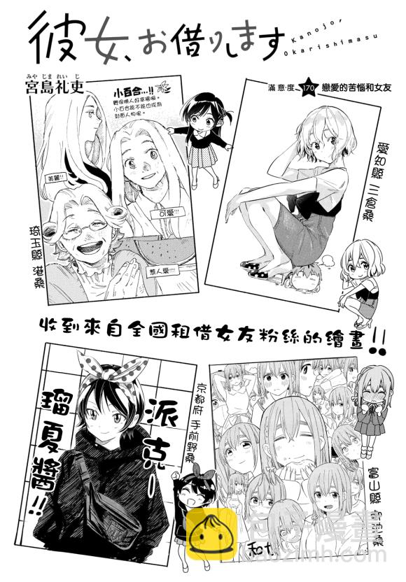 第170话-第170话