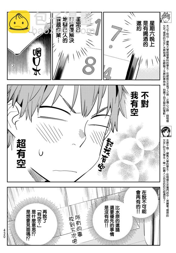 第170话-第170话