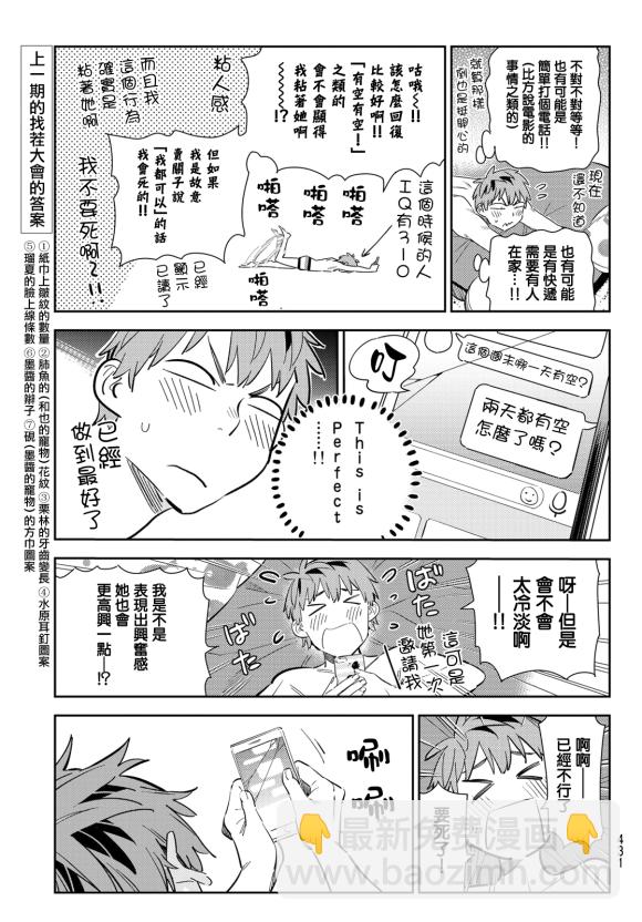 第170话-第170话