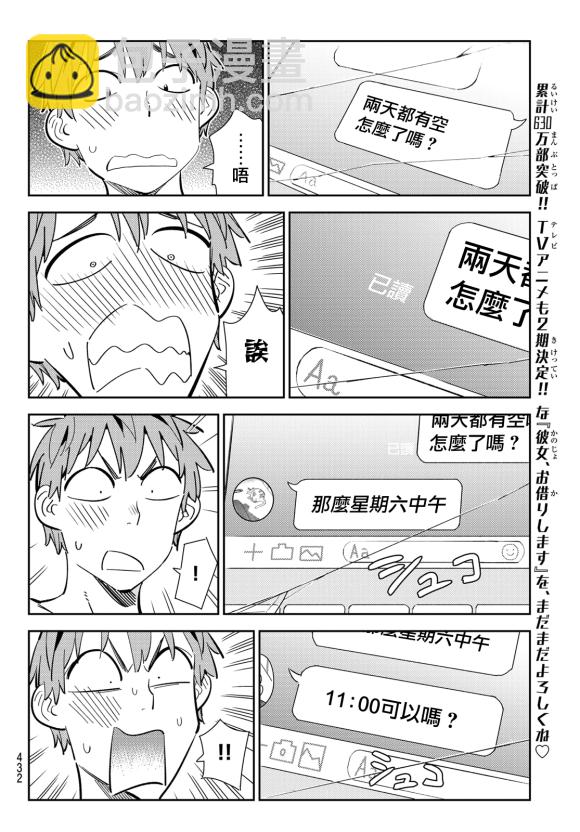 第170话-第170话