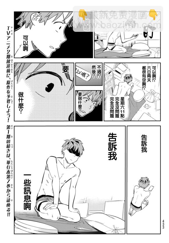 第170话-第170话