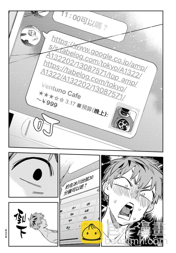 第170话-第170话