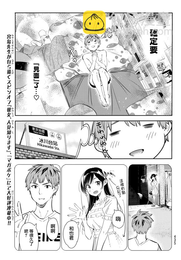 第170话-第170话