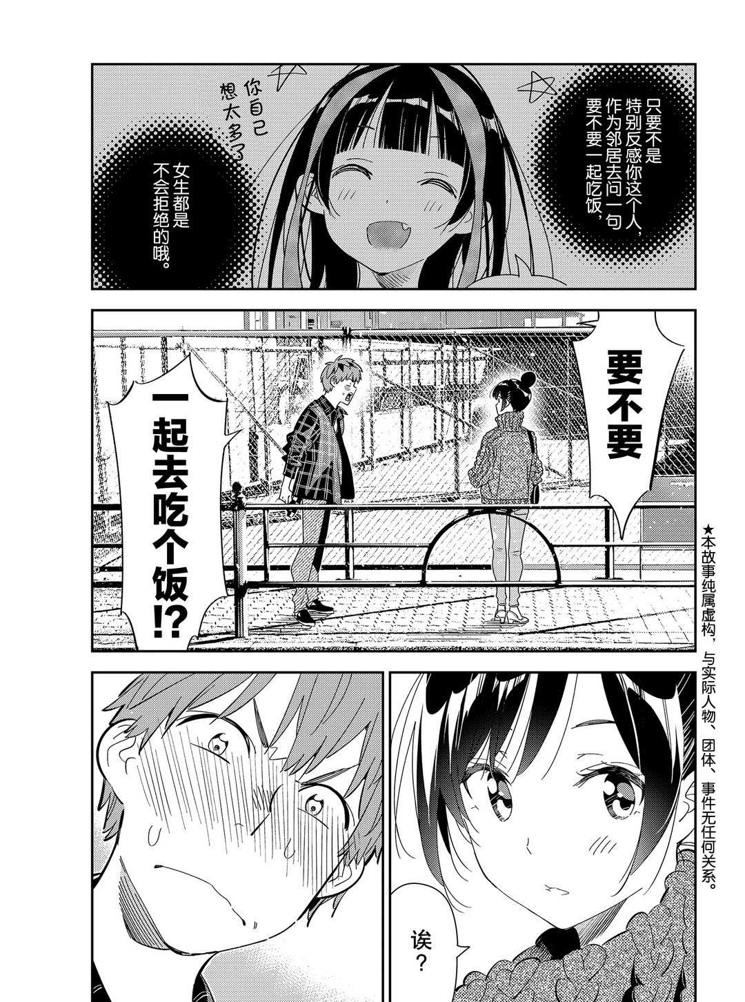 第172话-第172话