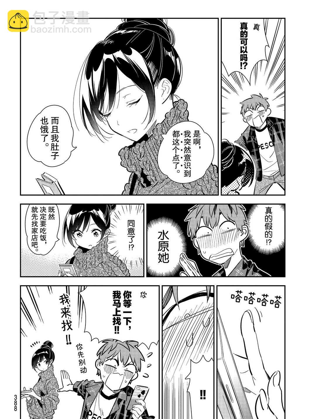 第172话-第172话