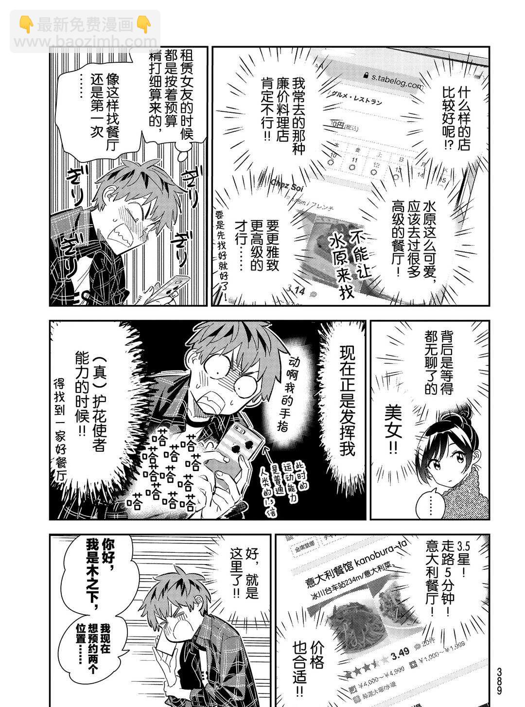 第172话-第172话