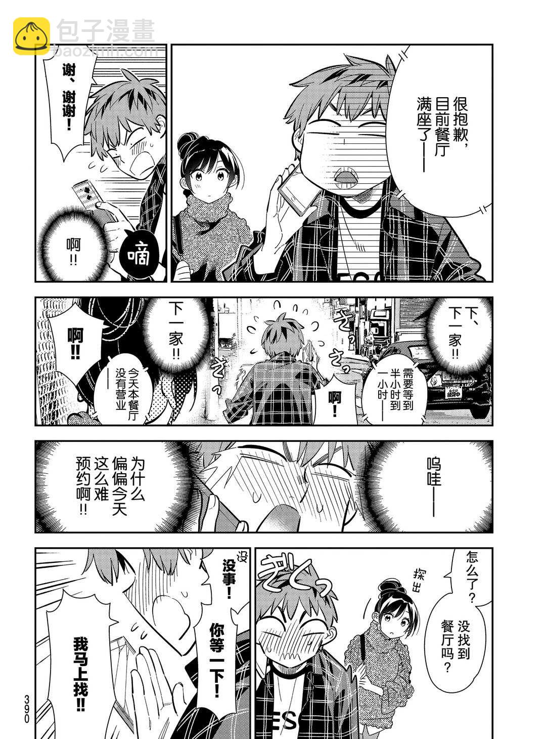 第172话-第172话