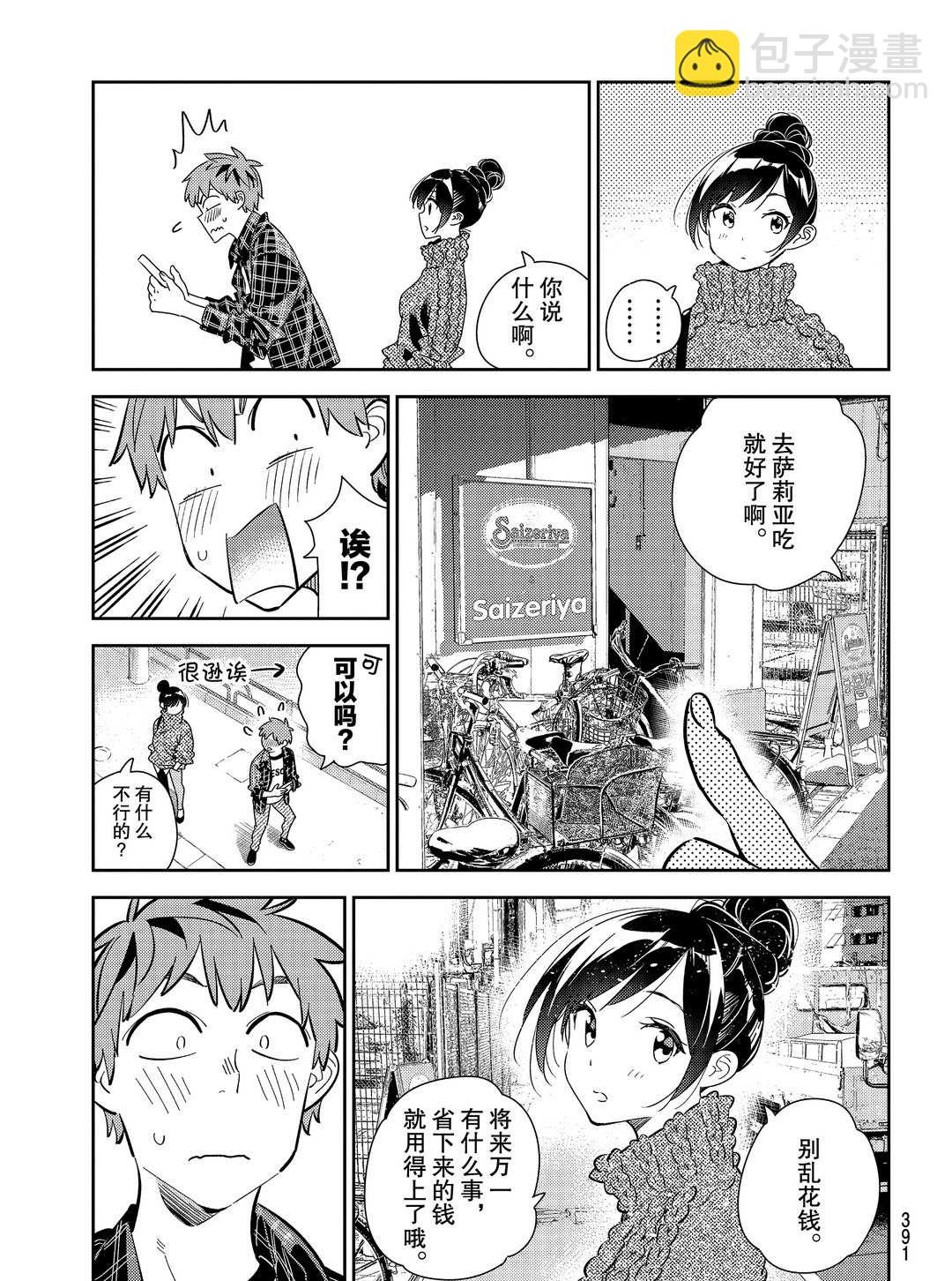 第172话-第172话