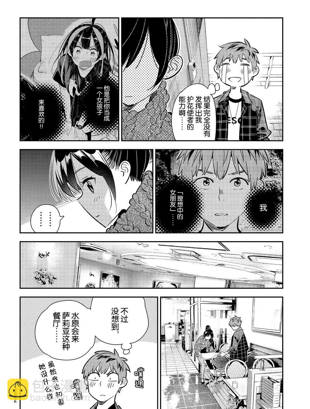 第172话-第172话