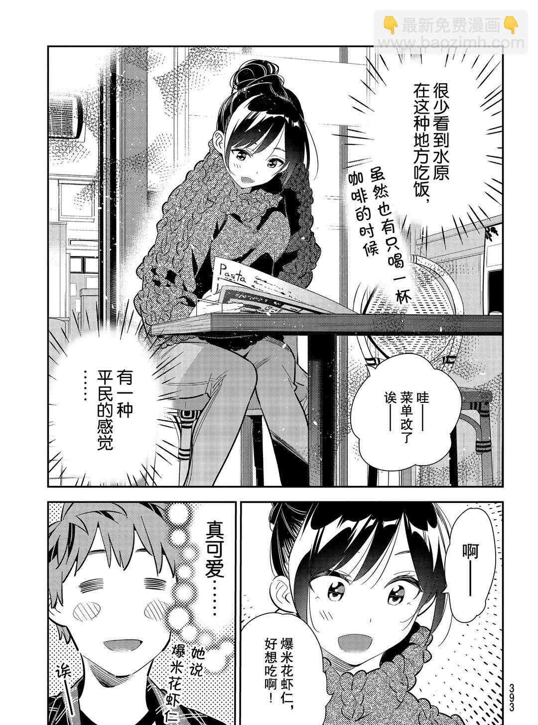 第172话-第172话