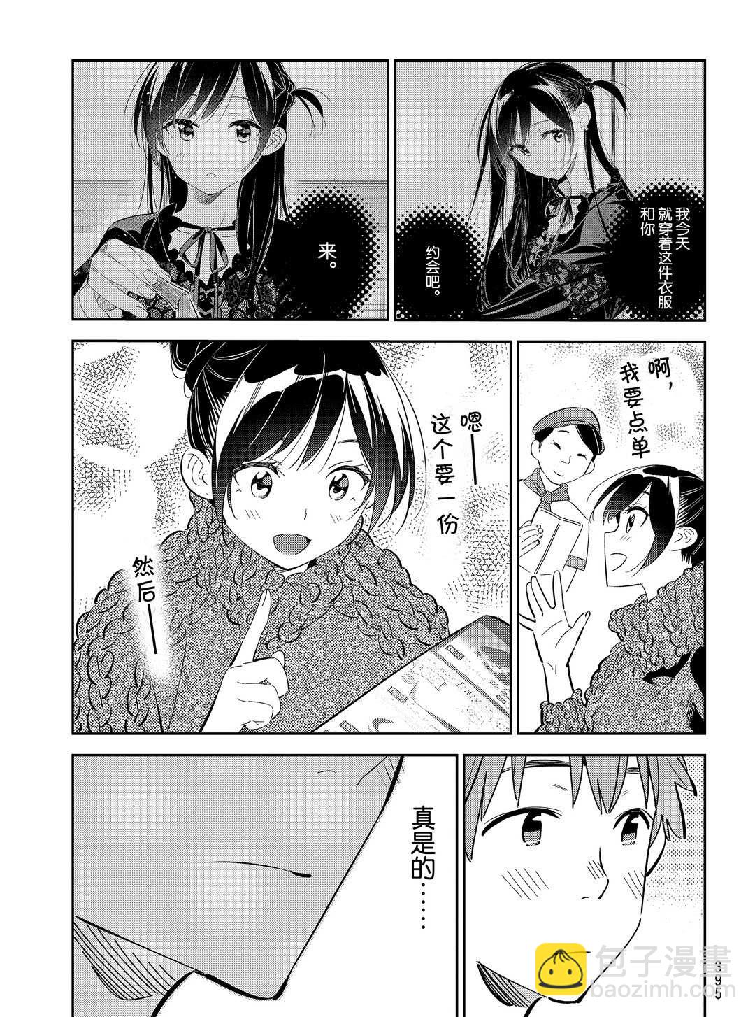第172话-第172话