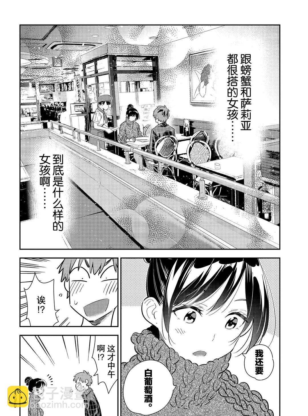 第172话-第172话