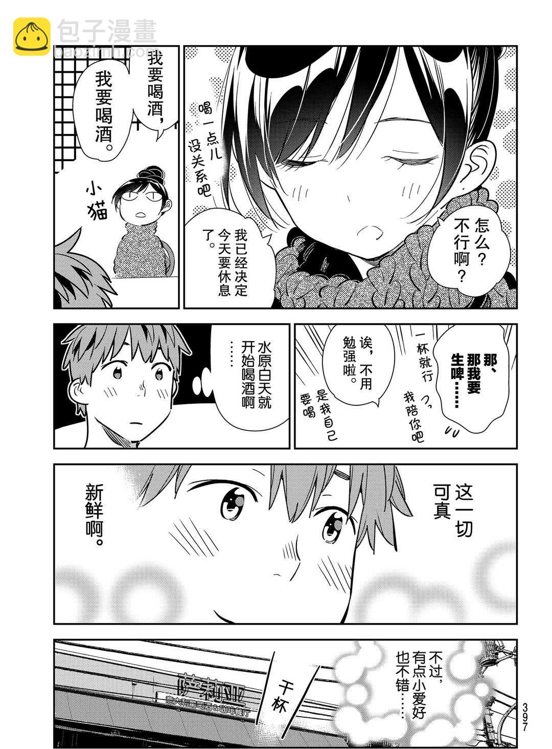 第172话-第172话