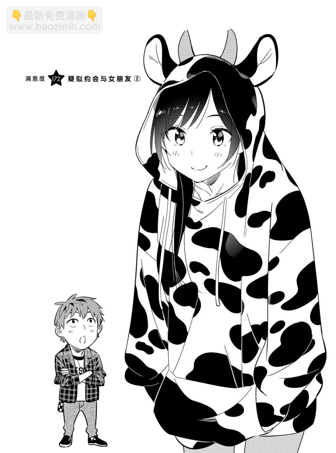第172话-第172话
