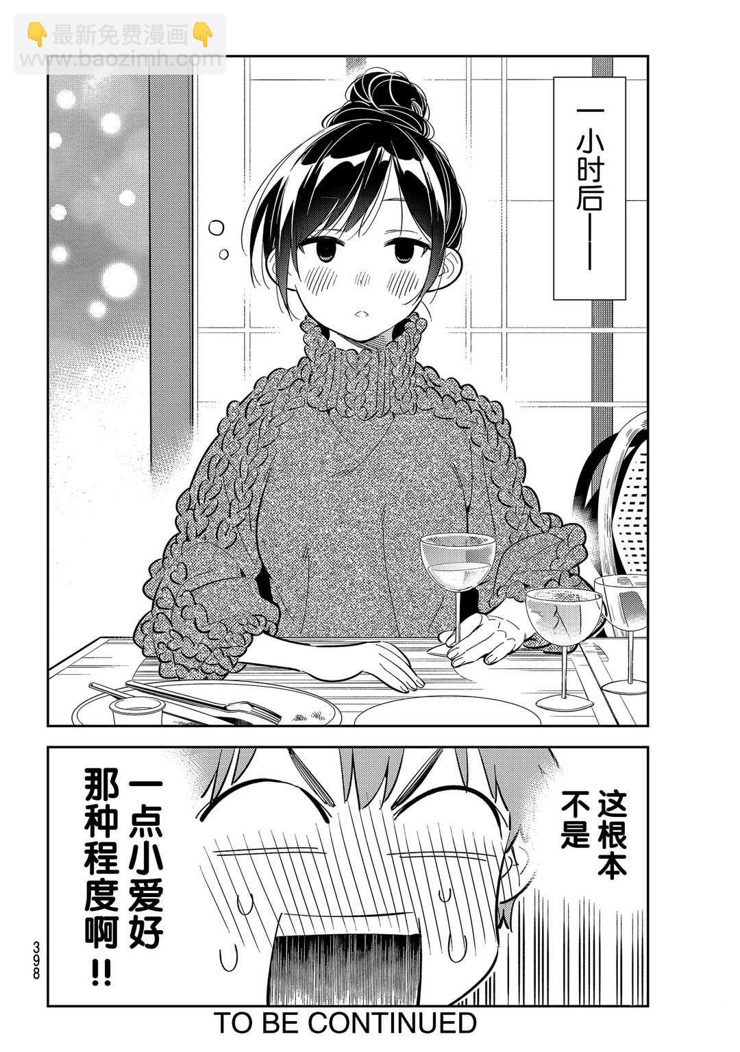 第172话-第172话