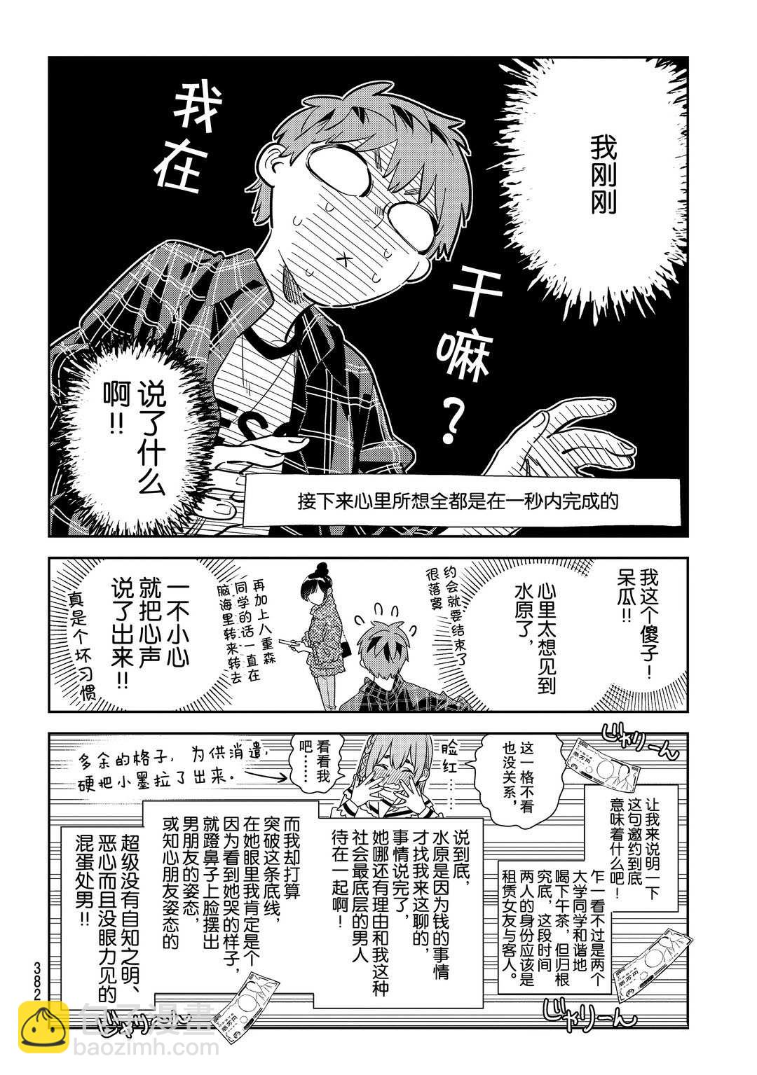 第172话-第172话
