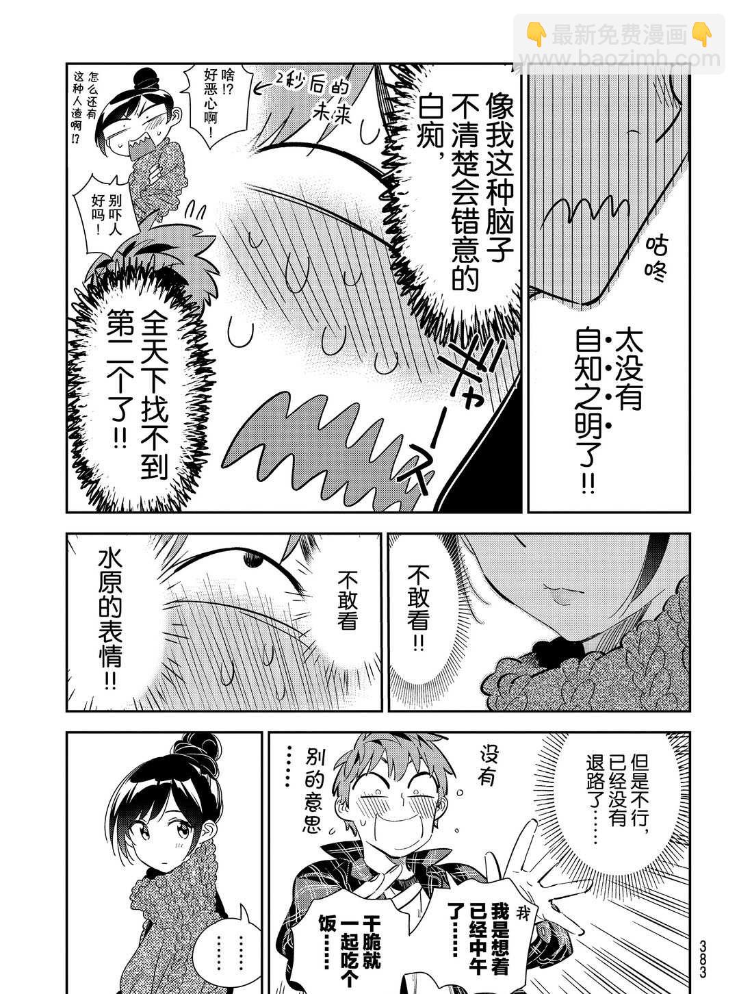 第172话-第172话