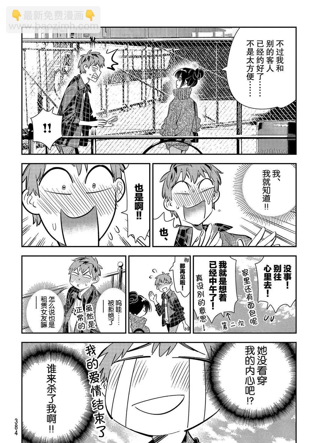 第172话-第172话
