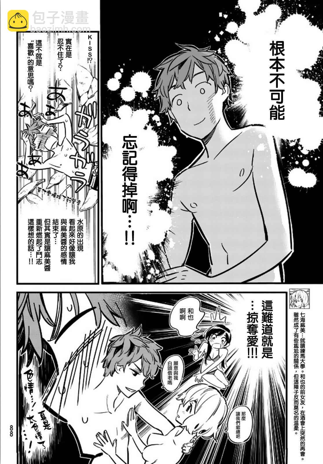 第11话-第12话