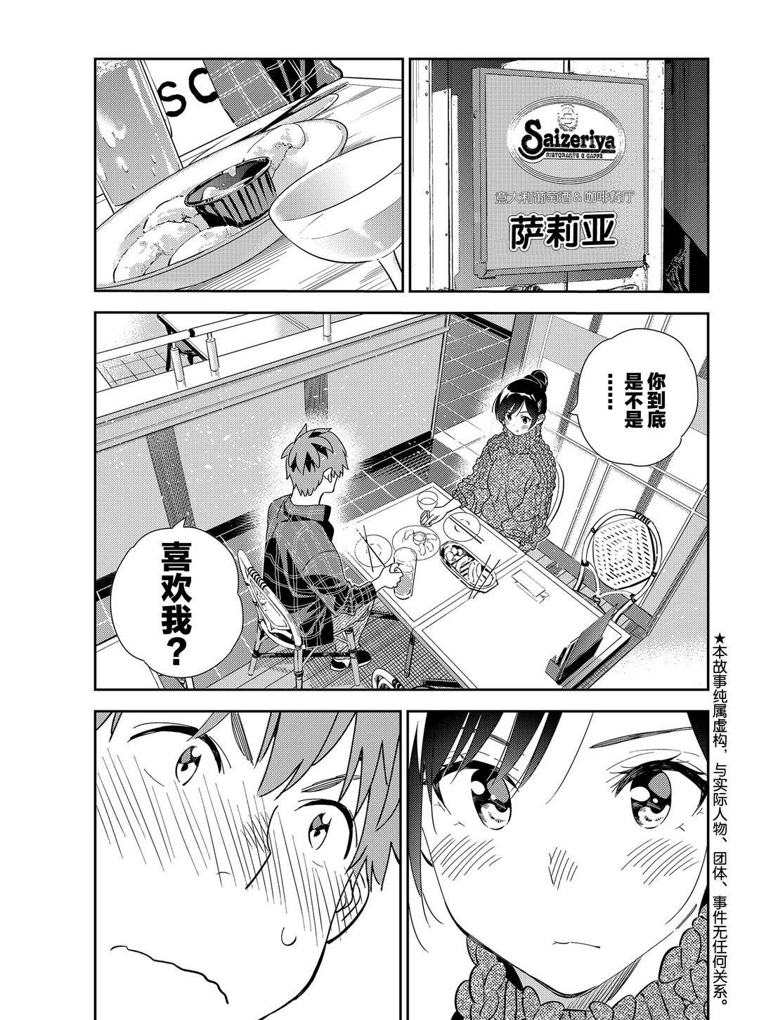 第174话-第174话